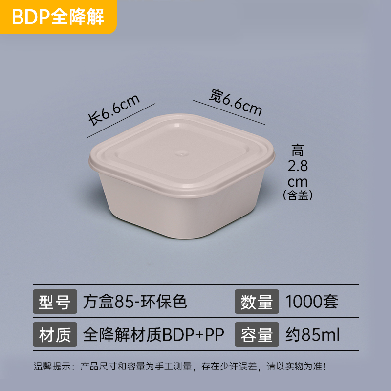 方盒85.jpg