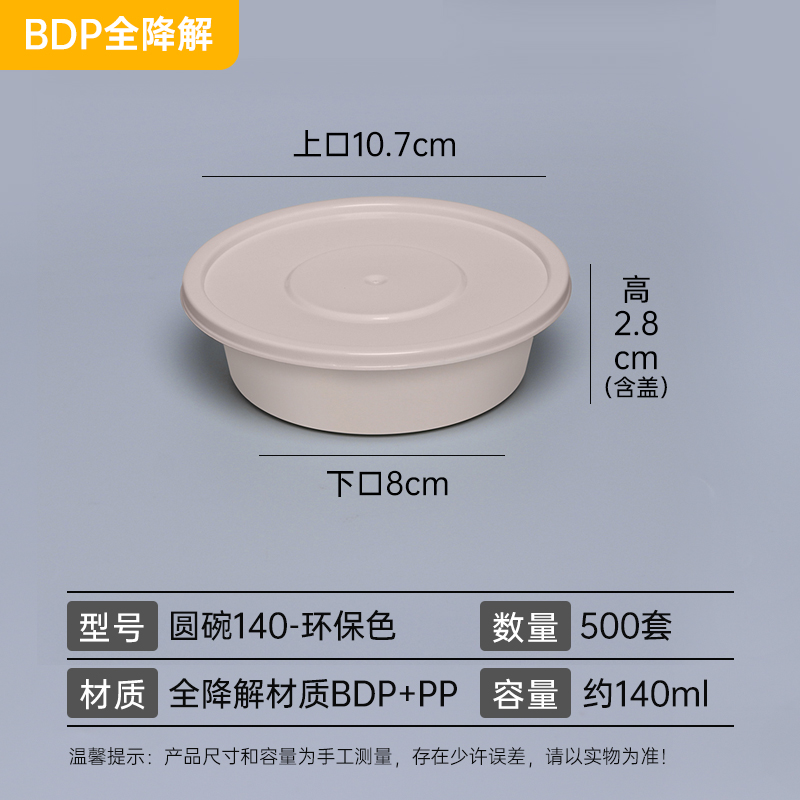 圓碗140.jpg