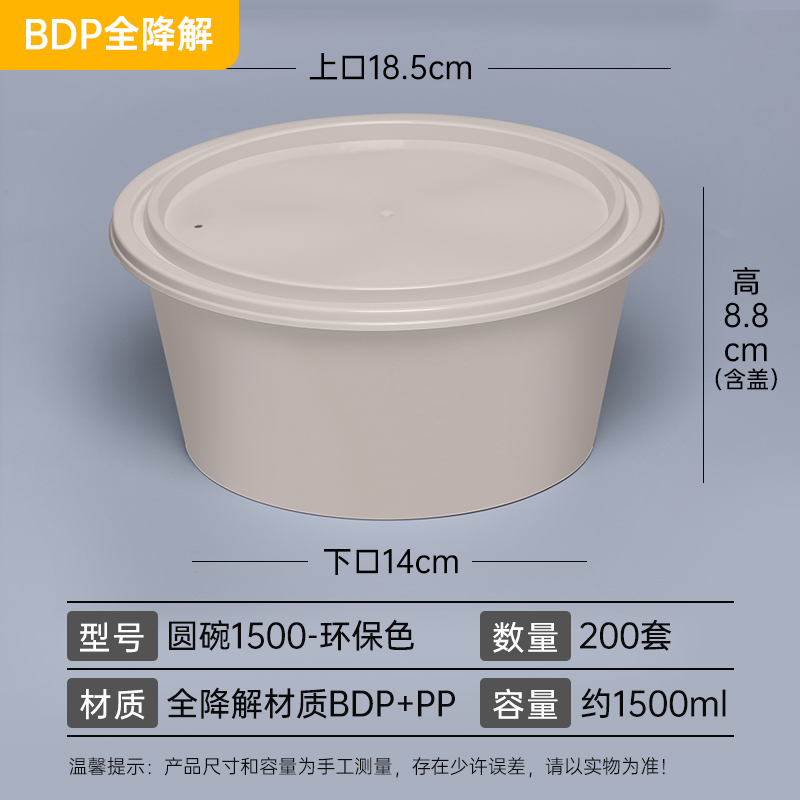 圓碗1500.jpg
