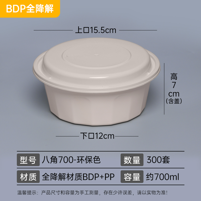 八角700.jpg