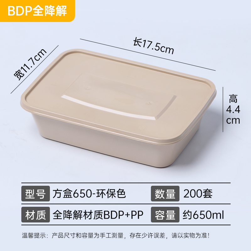 方盒650.jpg