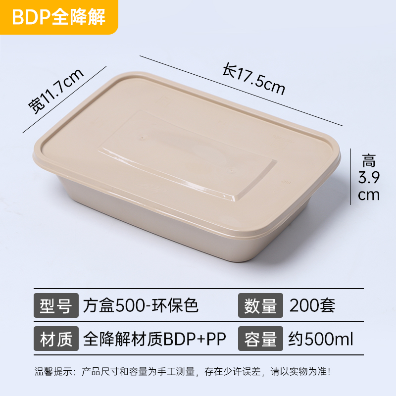 方盒500.jpg